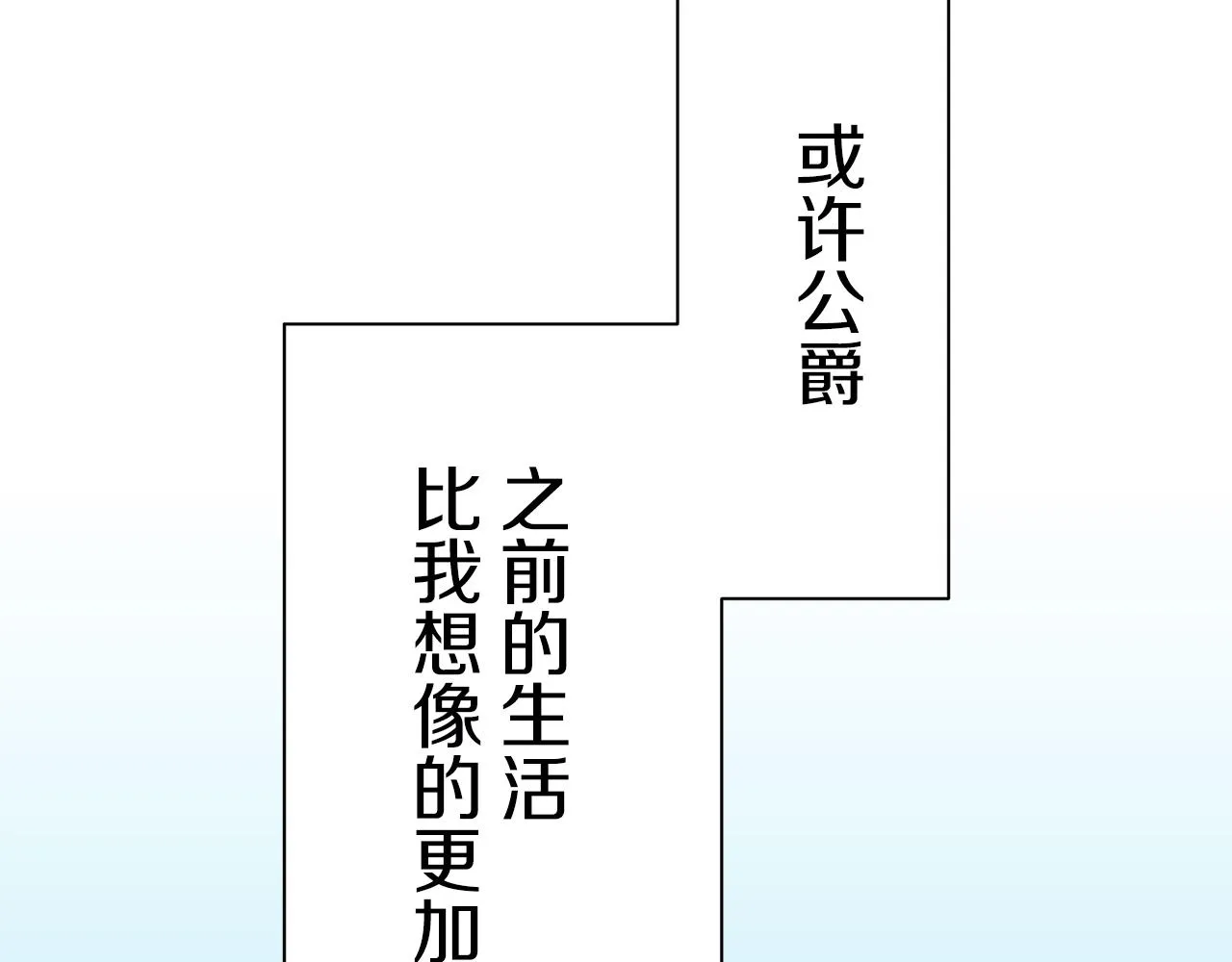 第53话 盛夏之日的戏剧 第129页