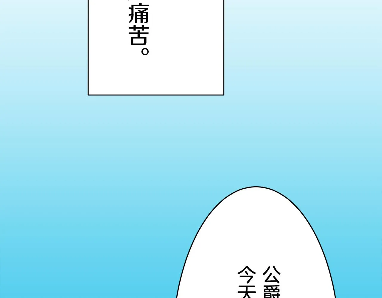 第53话 盛夏之日的戏剧 第130页