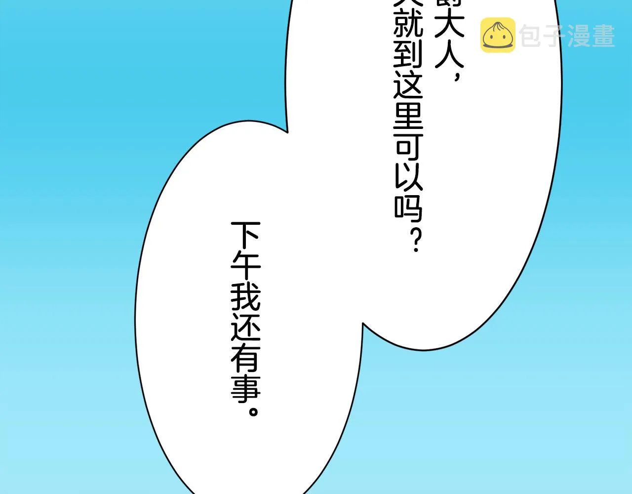 第53话 盛夏之日的戏剧 第131页