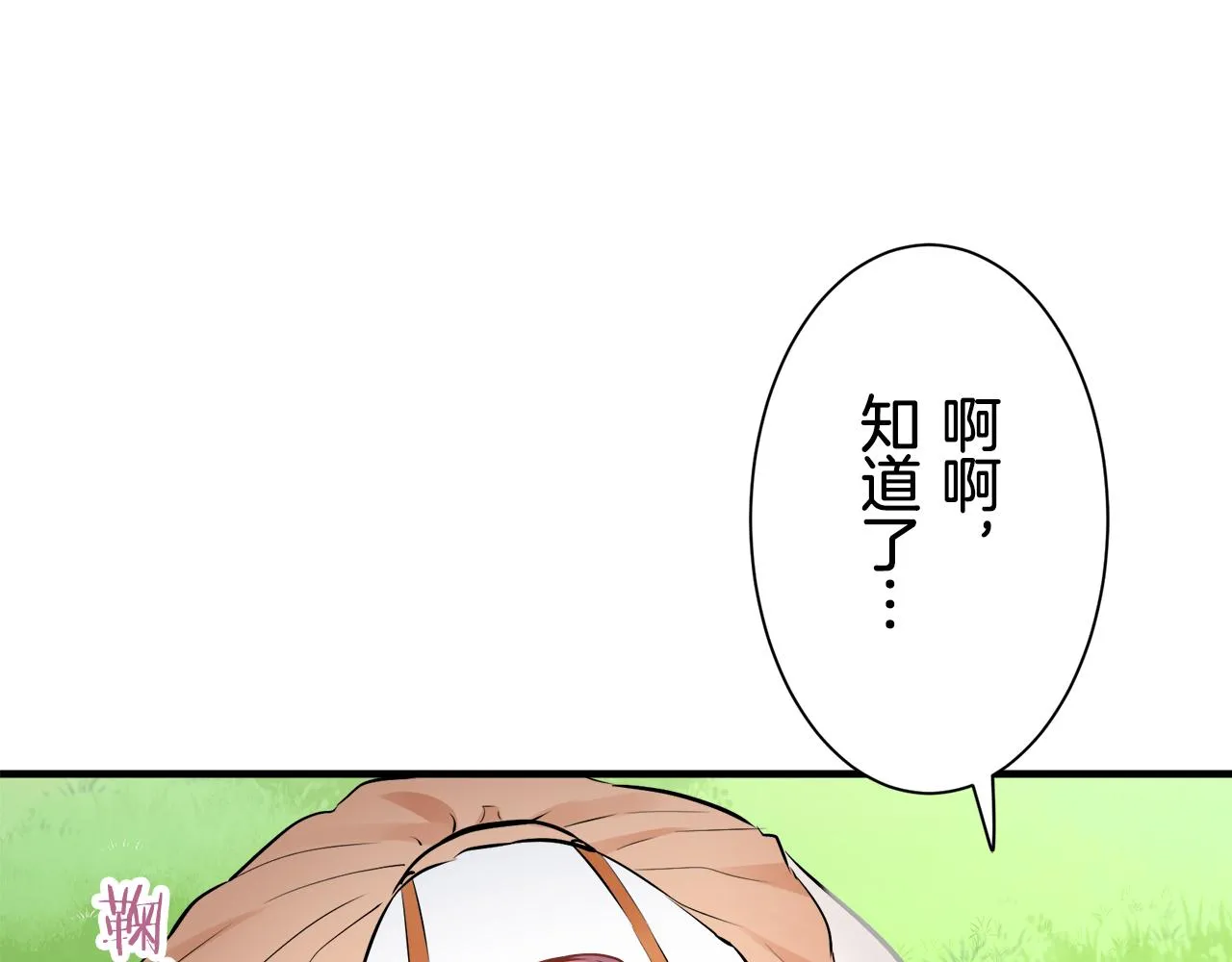 第53话 盛夏之日的戏剧 第133页