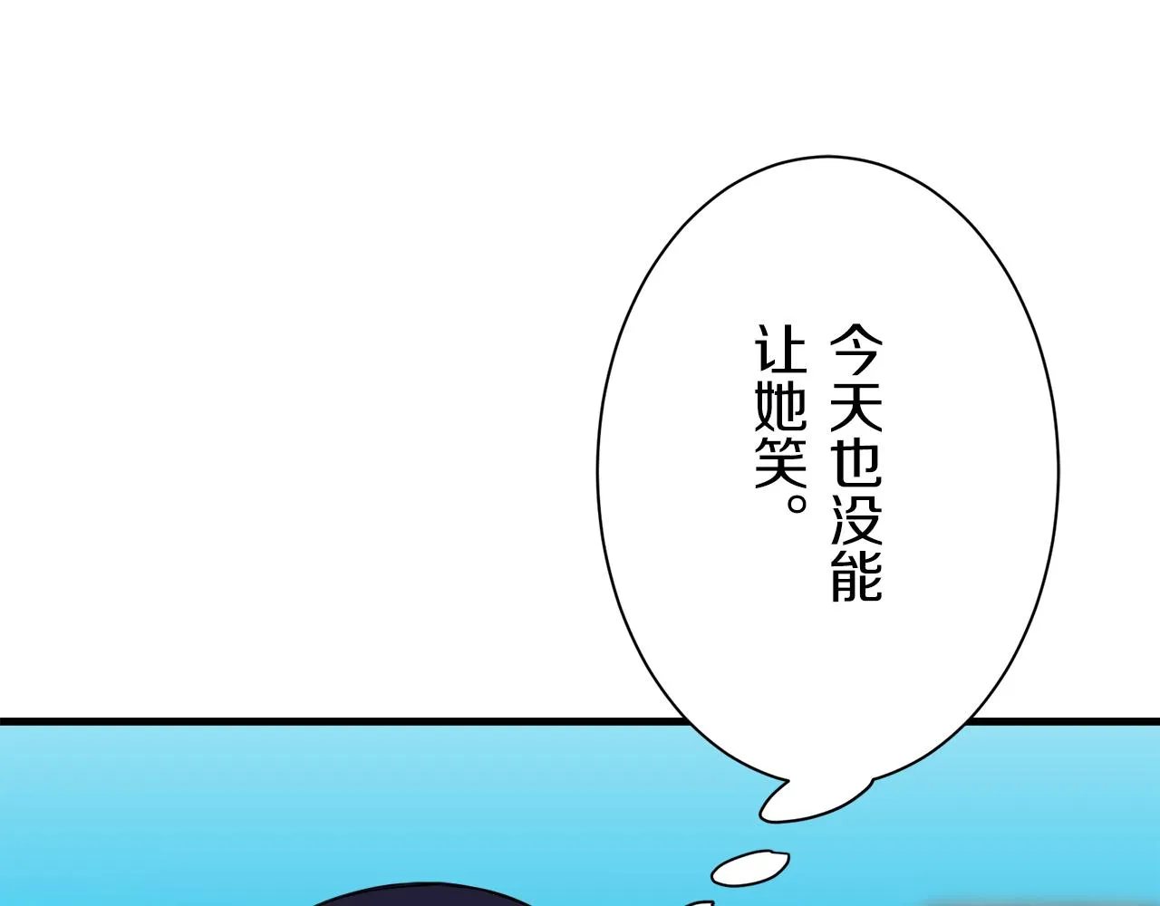 第53话 盛夏之日的戏剧 第138页