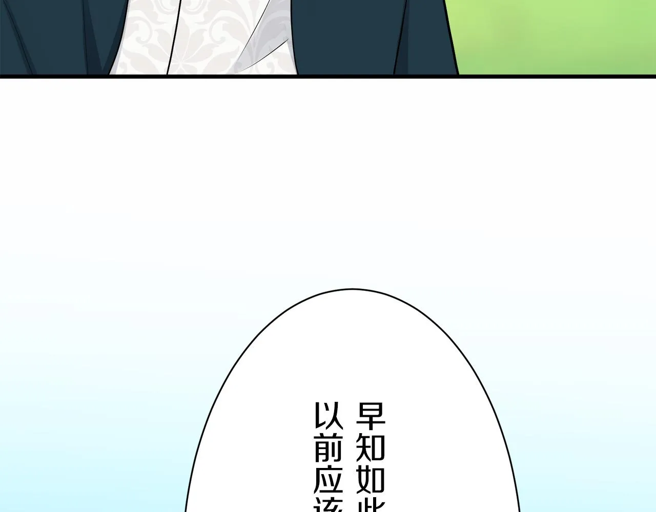 第53话 盛夏之日的戏剧 第140页