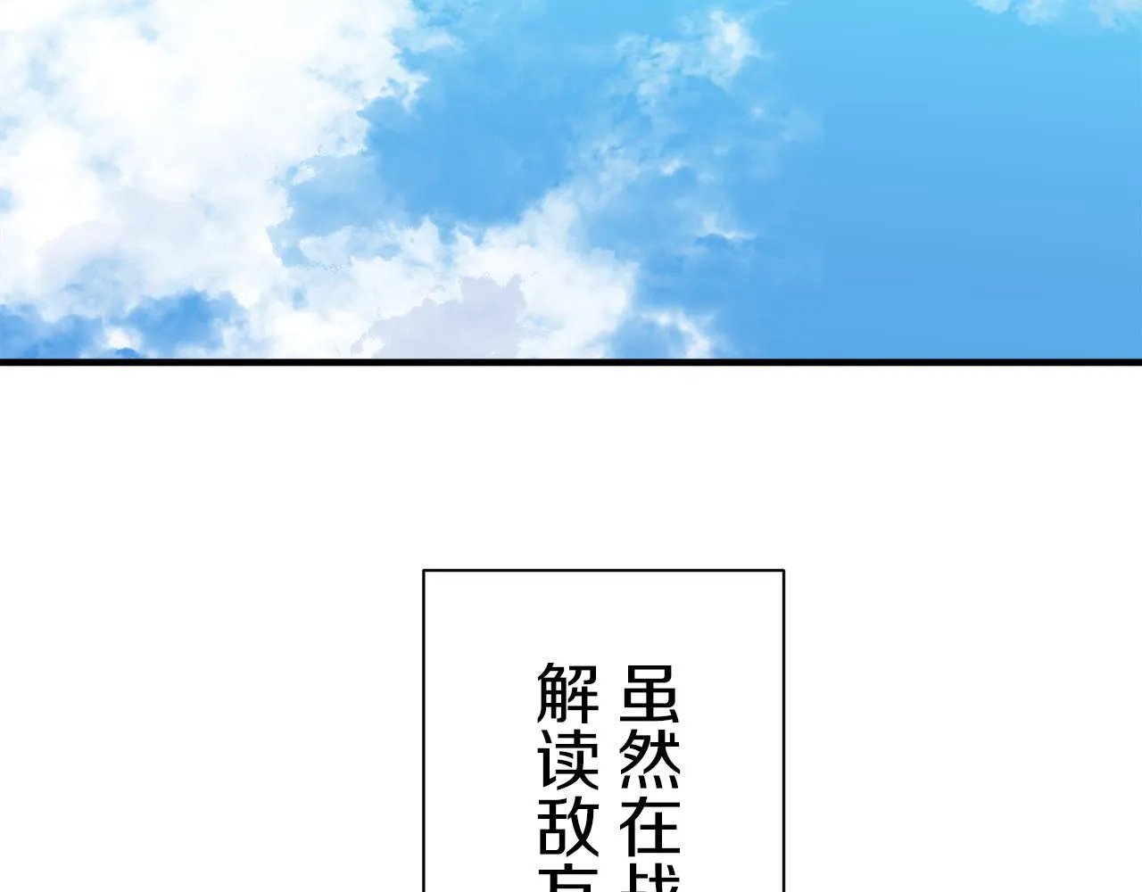 第53话 盛夏之日的戏剧 第142页