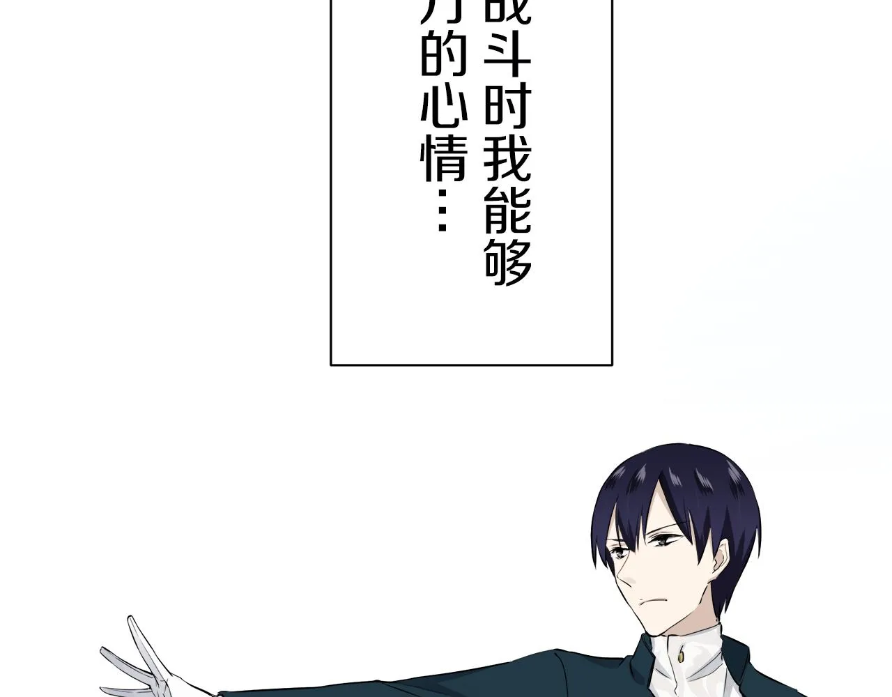 第53话 盛夏之日的戏剧 第143页