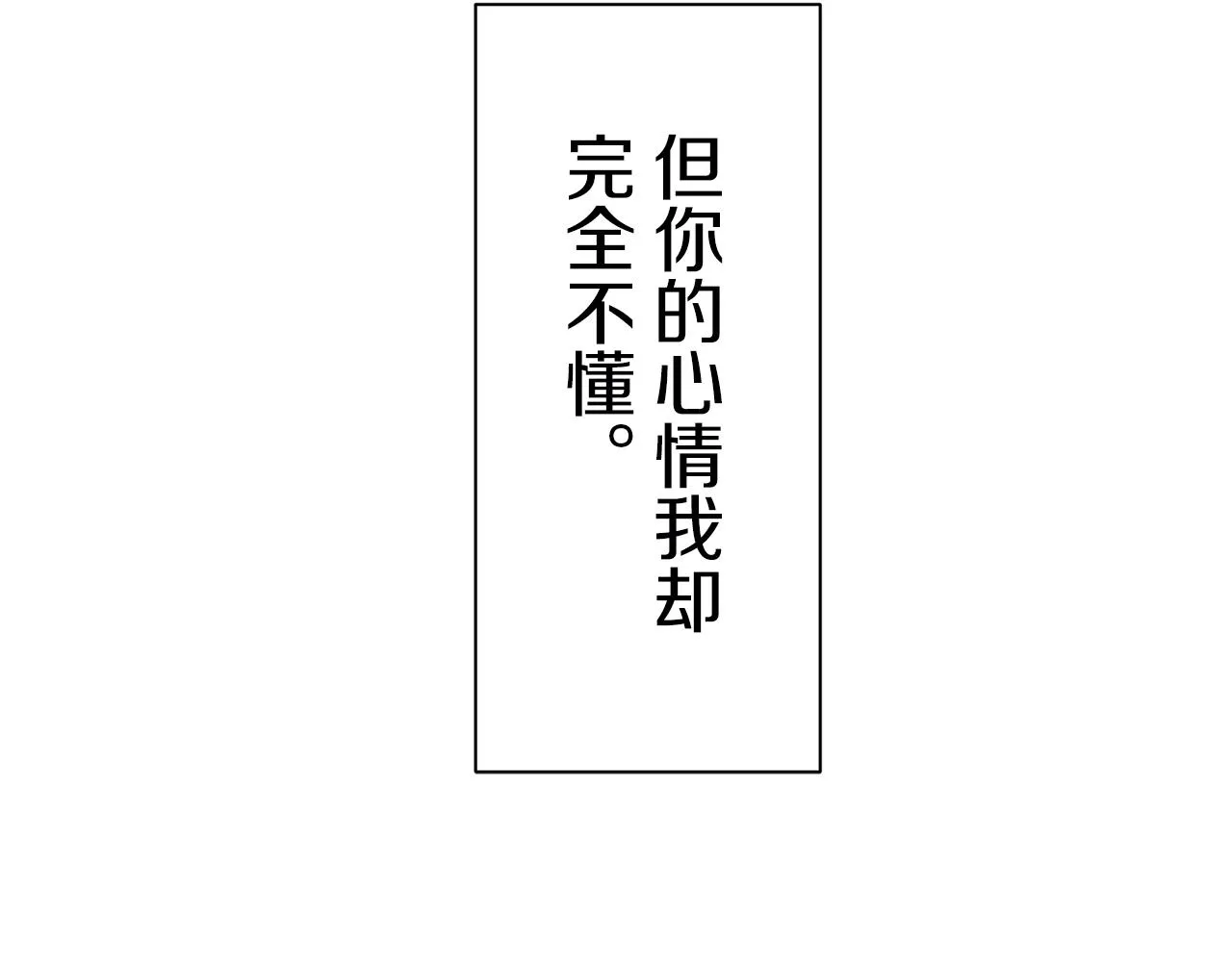 第53话 盛夏之日的戏剧 第147页
