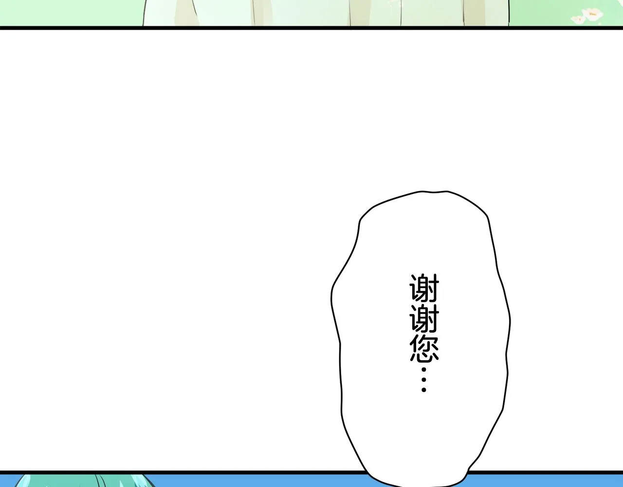 第61话 紫水晶的男人，路德维希·萨比 第14页
