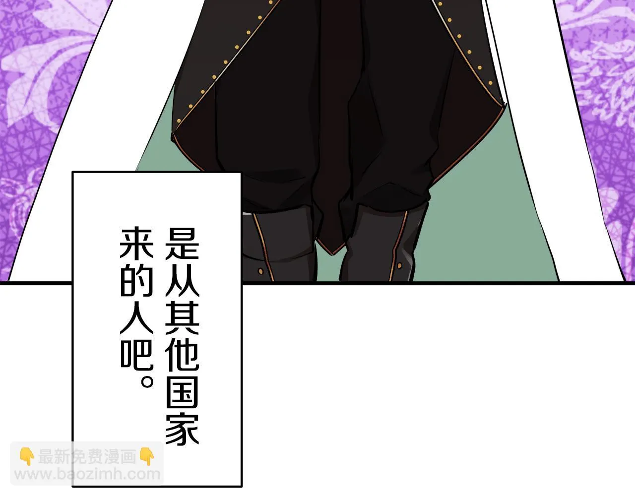 第61话 紫水晶的男人，路德维希·萨比 第22页