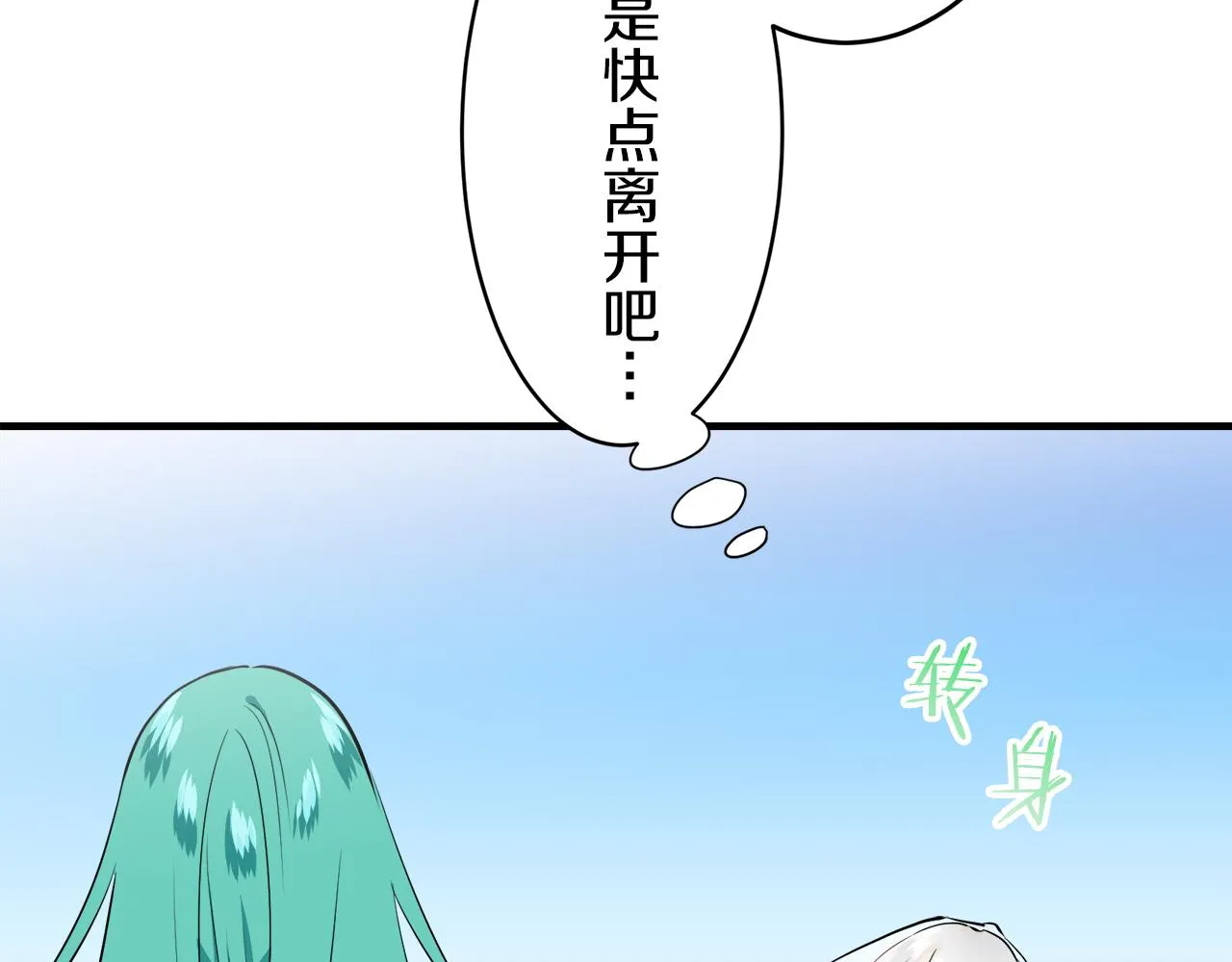 第61话 紫水晶的男人，路德维希·萨比 第24页