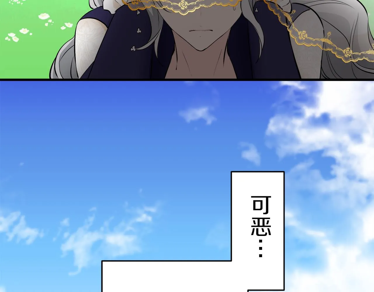 第61话 紫水晶的男人，路德维希·萨比 第30页