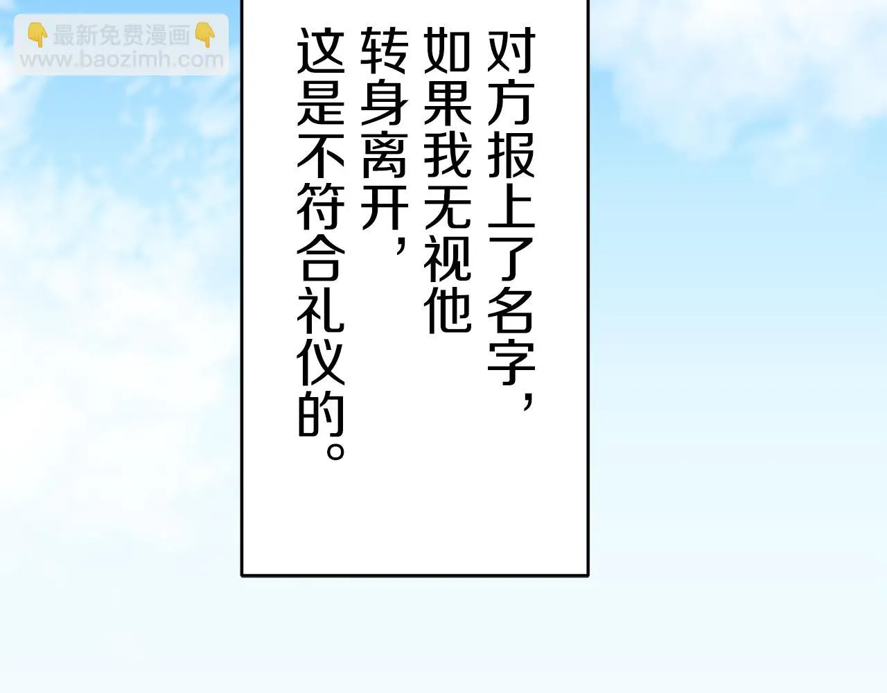 第61话 紫水晶的男人，路德维希·萨比 第31页