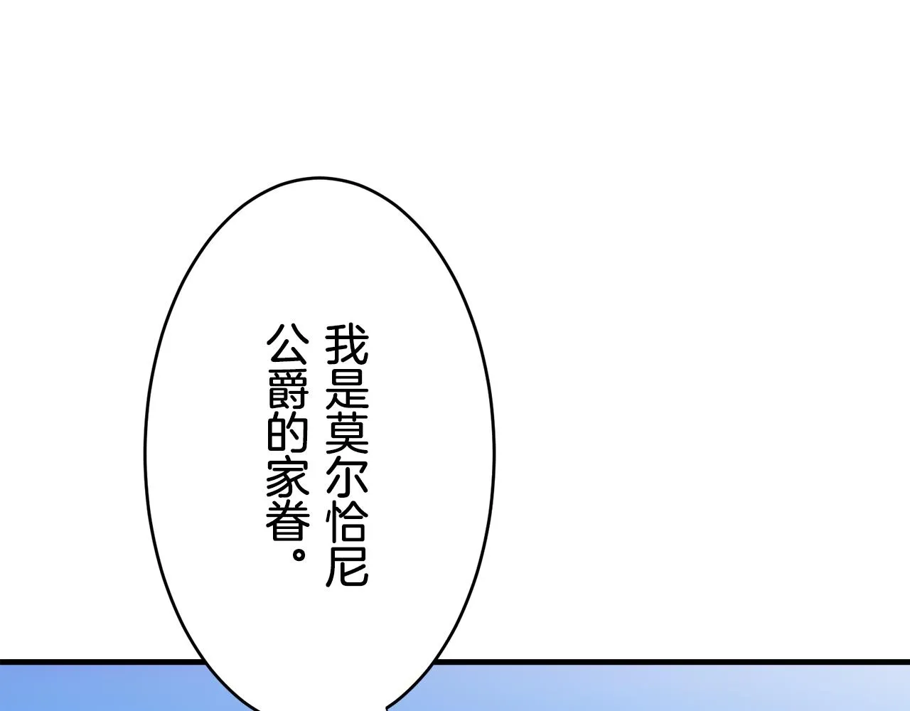 第61话 紫水晶的男人，路德维希·萨比 第33页