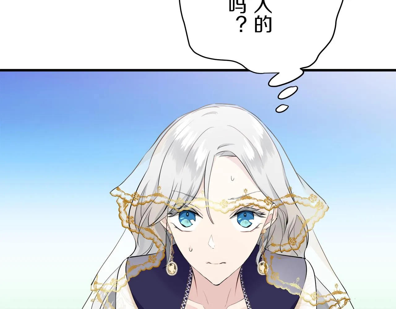 第61话 紫水晶的男人，路德维希·萨比 第39页