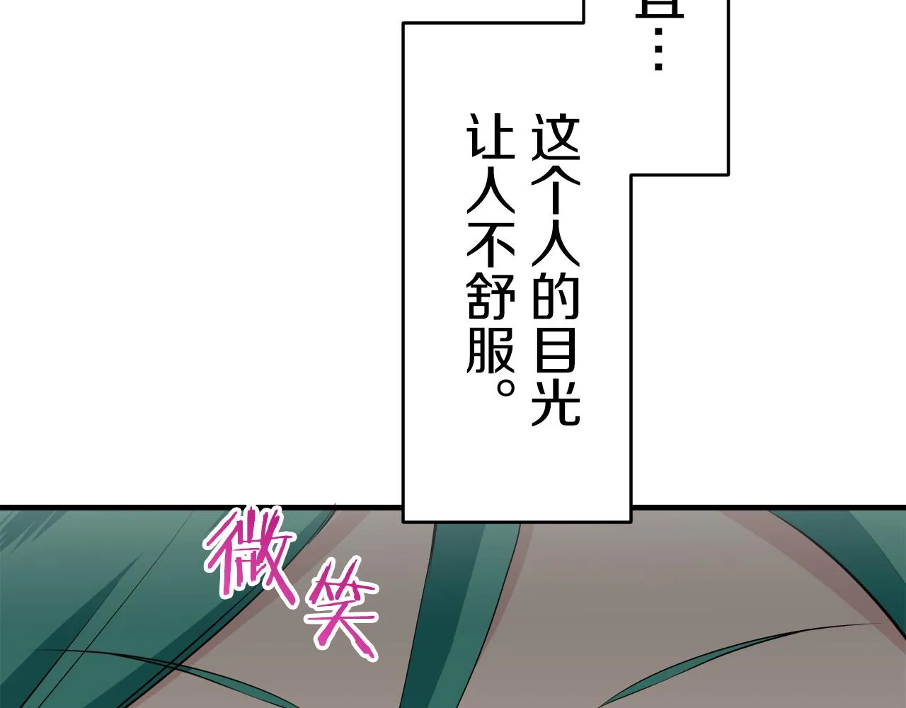 第61话 紫水晶的男人，路德维希·萨比 第41页