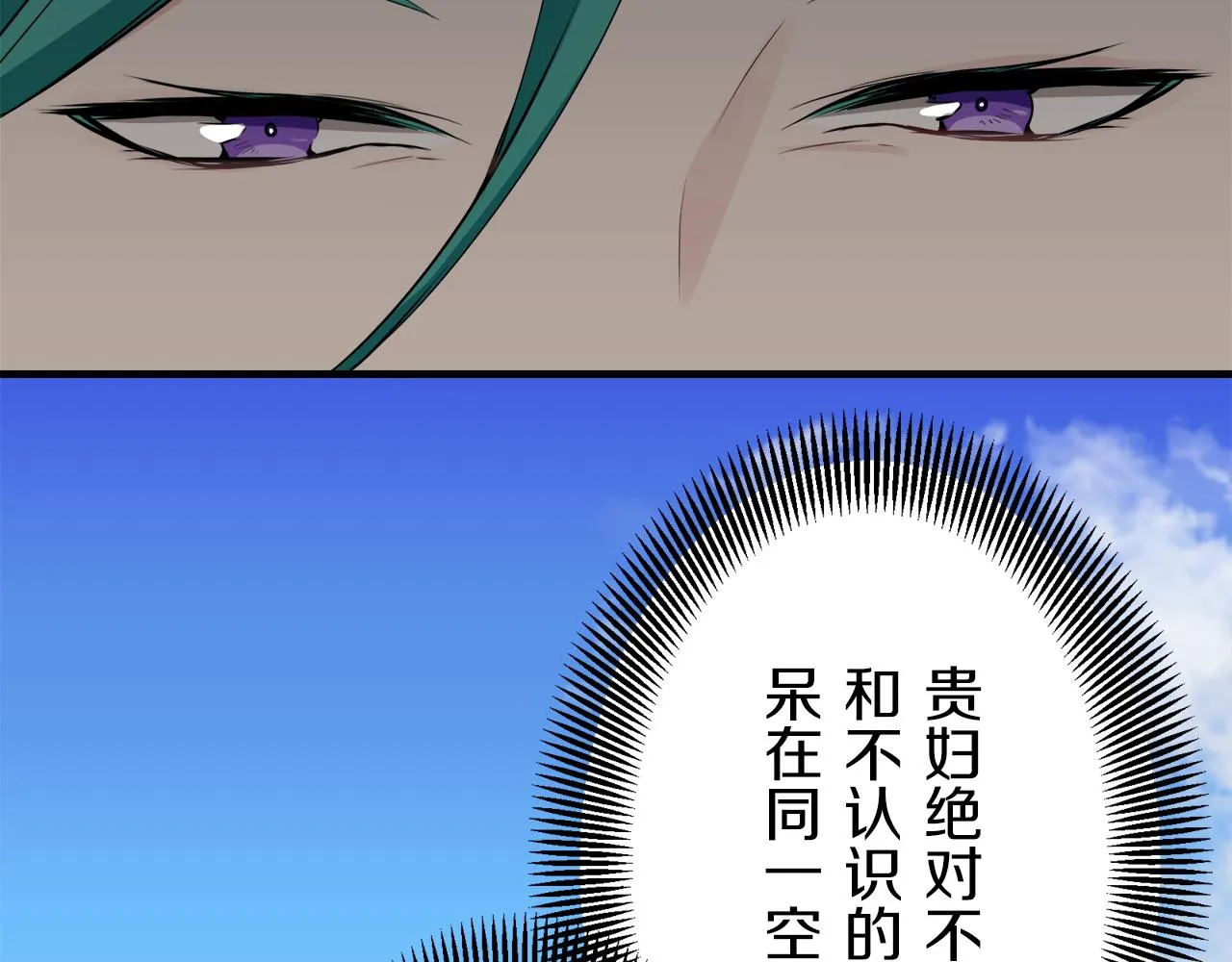 第61话 紫水晶的男人，路德维希·萨比 第42页