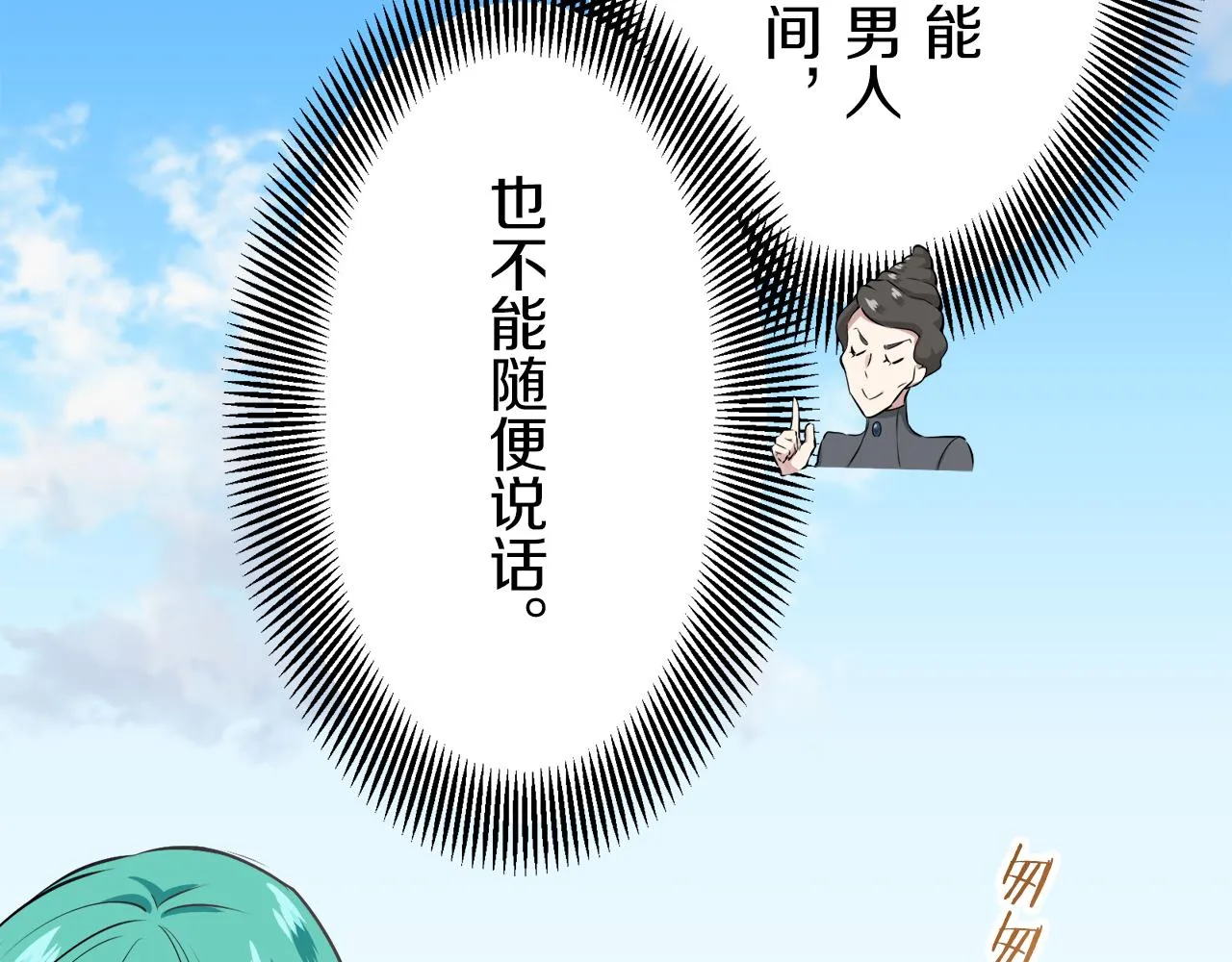 第61话 紫水晶的男人，路德维希·萨比 第43页