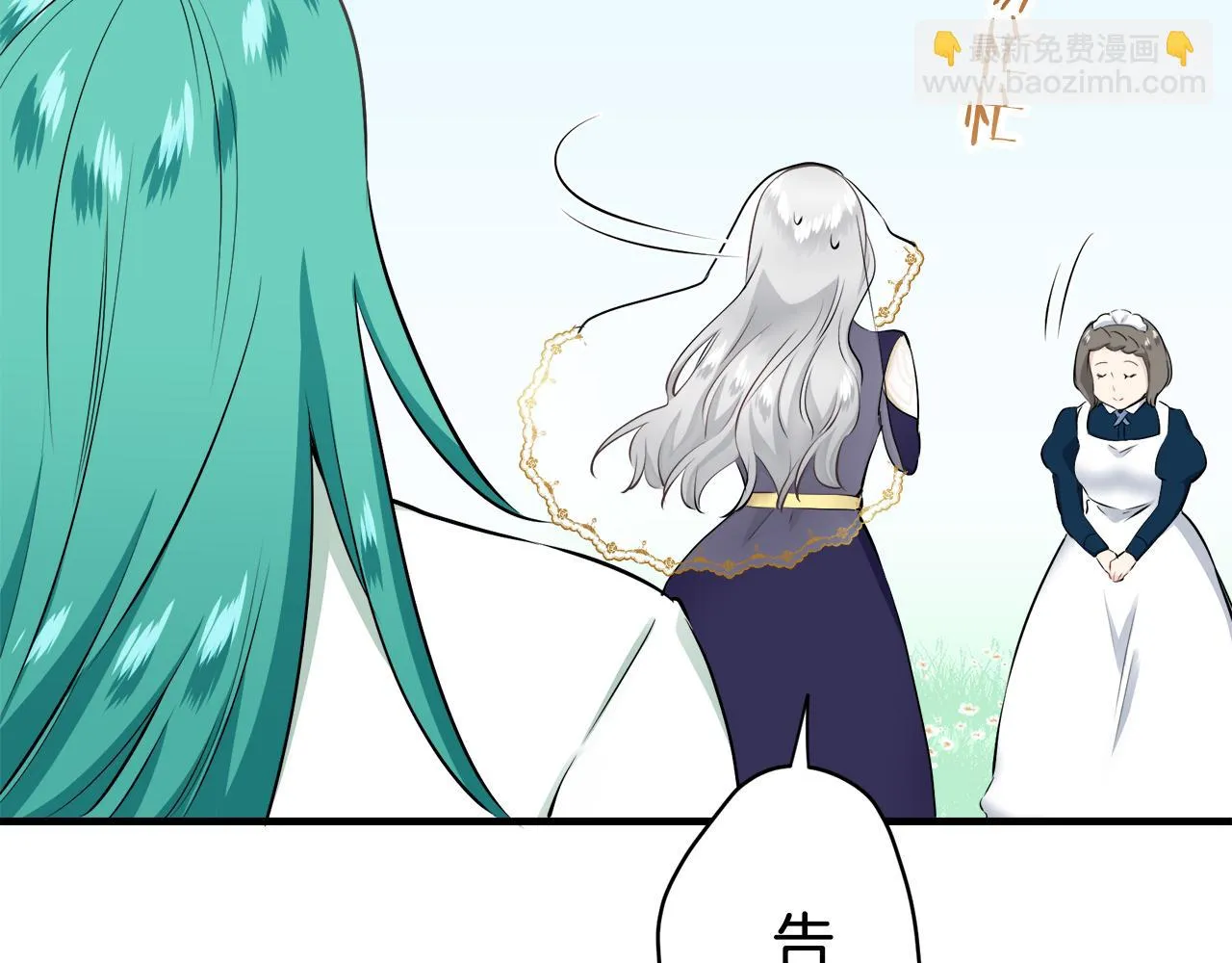 第61话 紫水晶的男人，路德维希·萨比 第44页