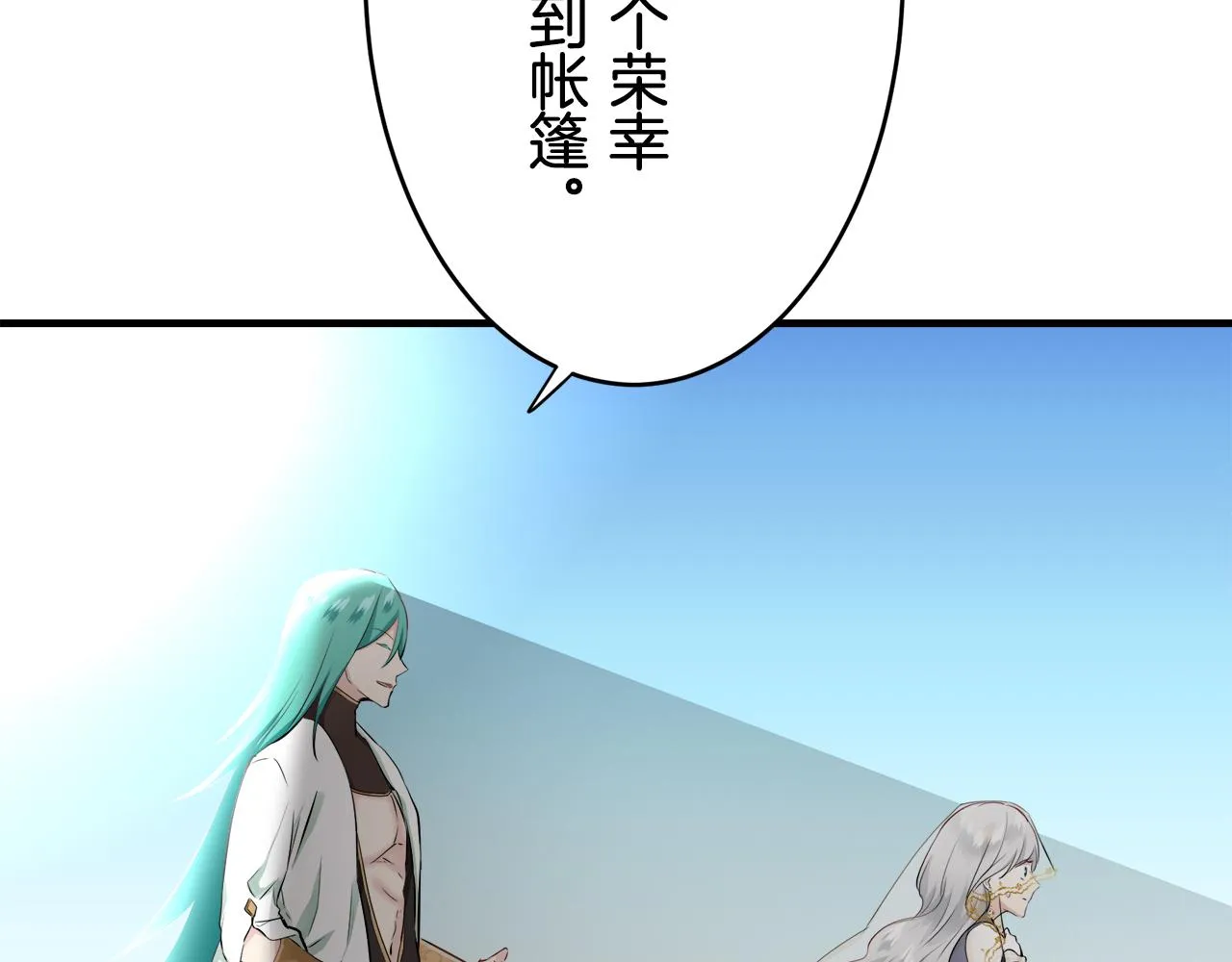第61话 紫水晶的男人，路德维希·萨比 第48页