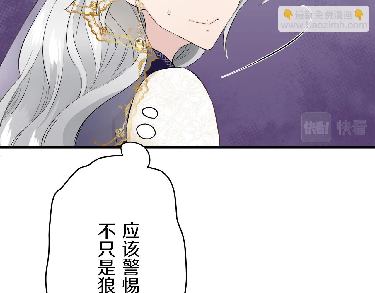 第61话 紫水晶的男人，路德维希·萨比 第53页