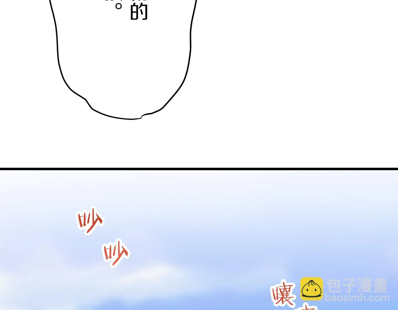 第61话 紫水晶的男人，路德维希·萨比 第54页