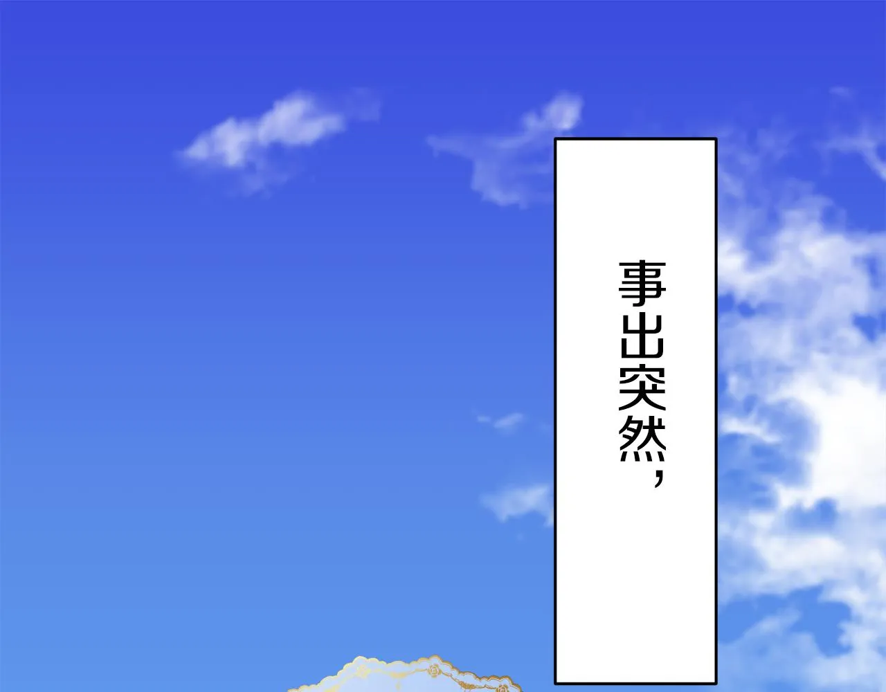 第61话 紫水晶的男人，路德维希·萨比 第60页