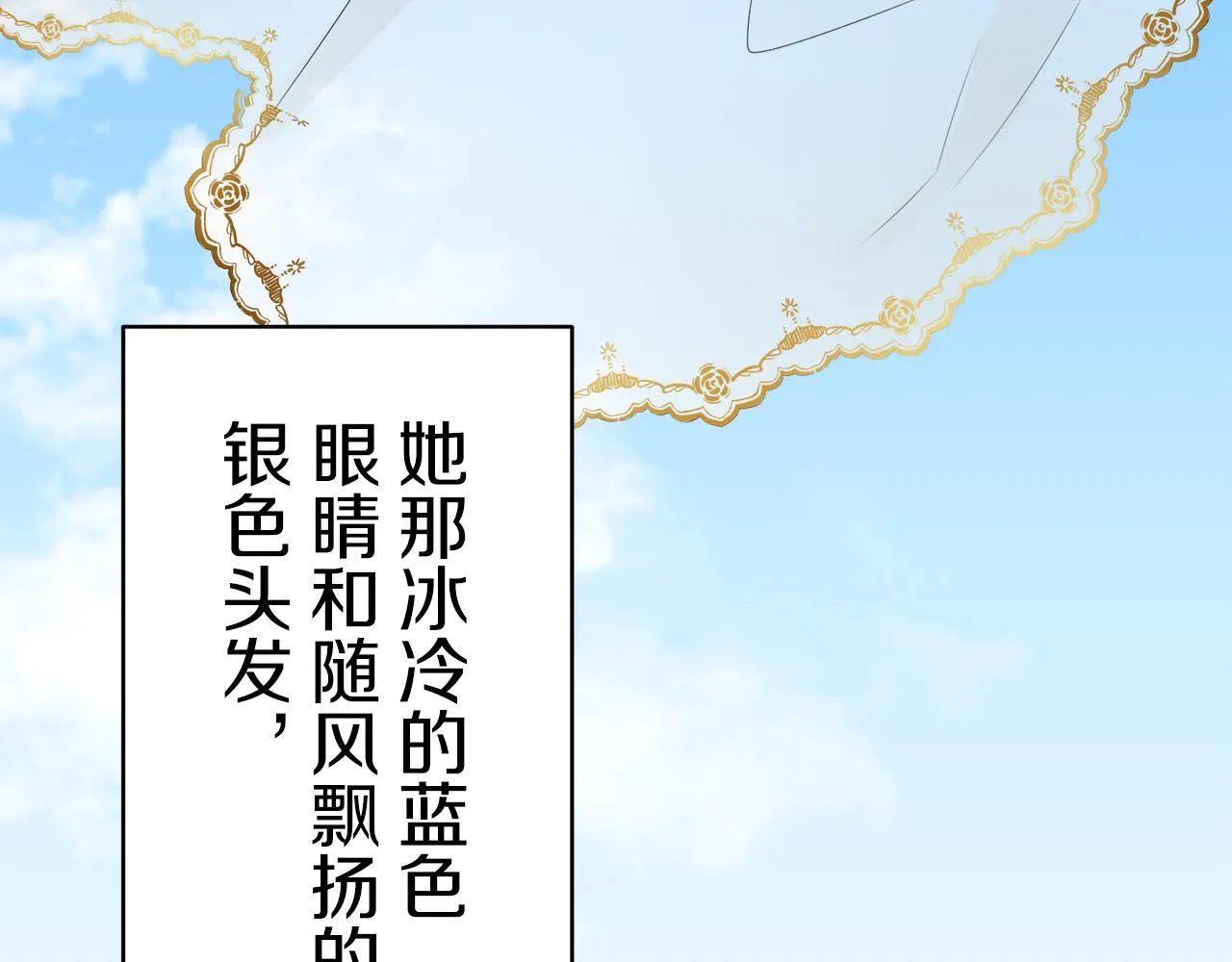 第61话 紫水晶的男人，路德维希·萨比 第62页