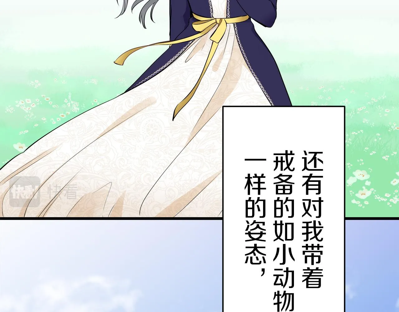 第61话 紫水晶的男人，路德维希·萨比 第64页