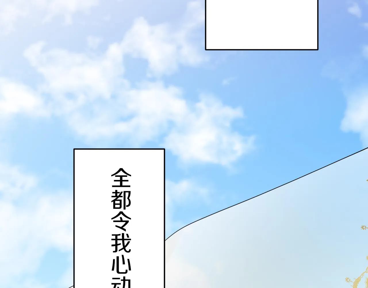 第61话 紫水晶的男人，路德维希·萨比 第65页
