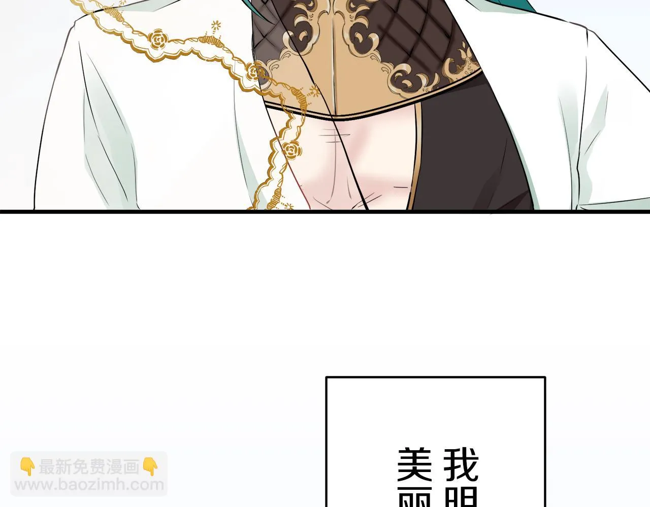 第61话 紫水晶的男人，路德维希·萨比 第67页