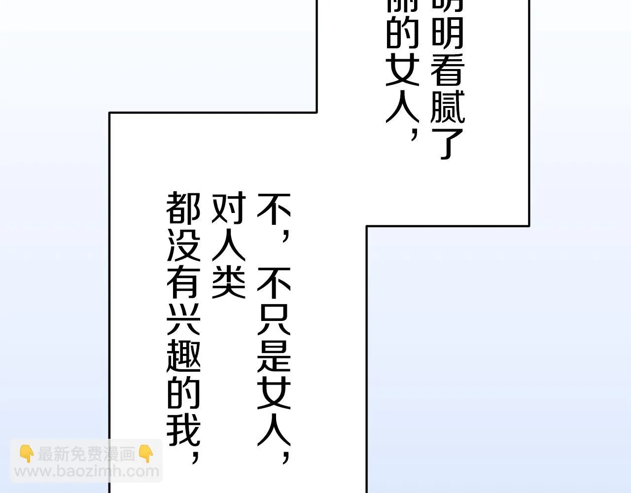 第61话 紫水晶的男人，路德维希·萨比 第68页