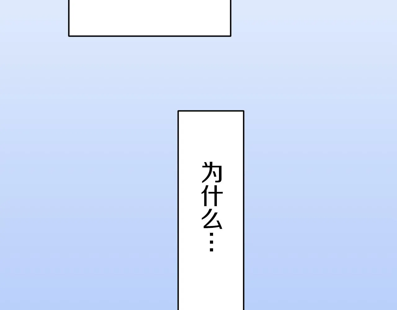 第61话 紫水晶的男人，路德维希·萨比 第69页