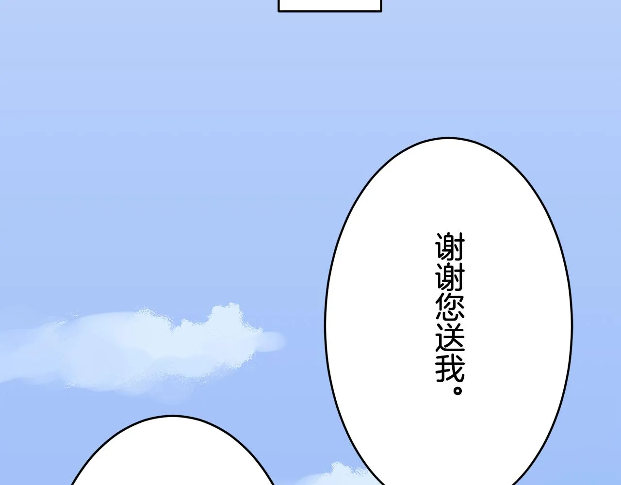 第61话 紫水晶的男人，路德维希·萨比 第70页