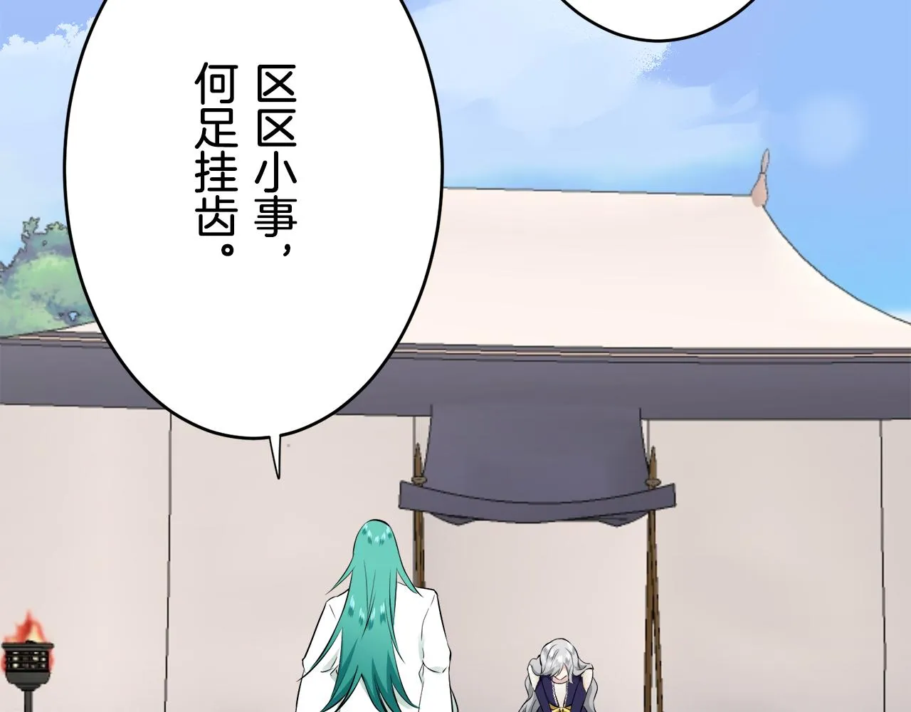 第61话 紫水晶的男人，路德维希·萨比 第71页