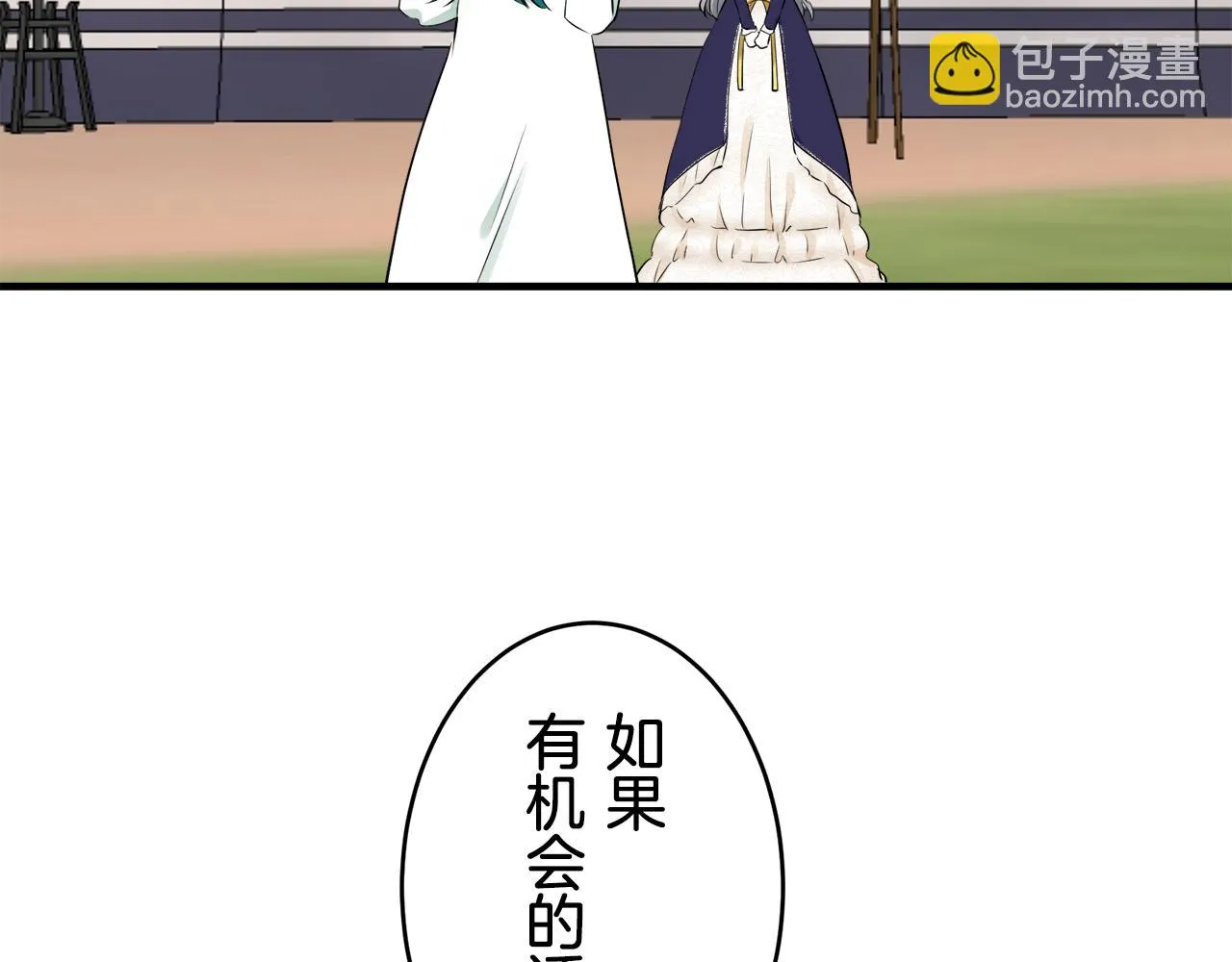 第61话 紫水晶的男人，路德维希·萨比 第72页
