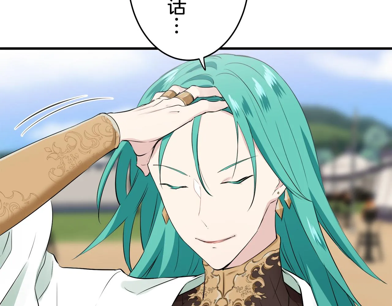 第61话 紫水晶的男人，路德维希·萨比 第73页