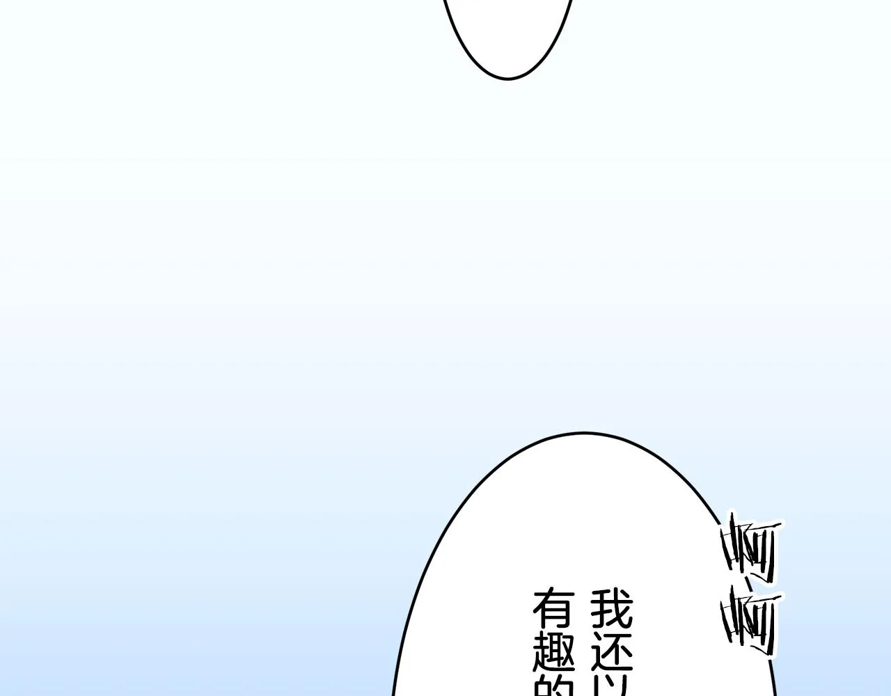 第61话 紫水晶的男人，路德维希·萨比 第77页
