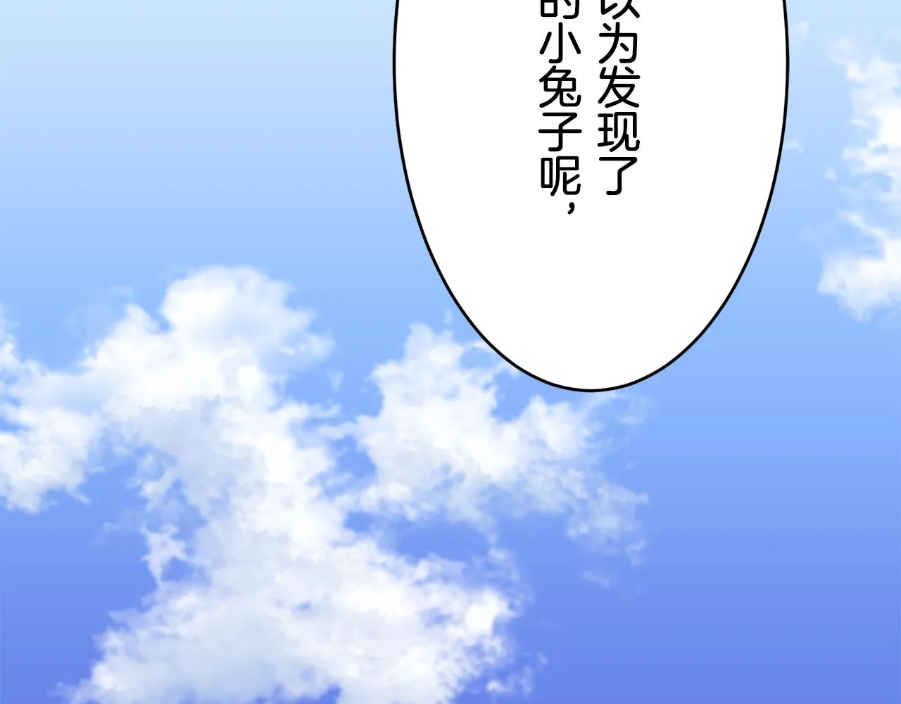 第61话 紫水晶的男人，路德维希·萨比 第78页