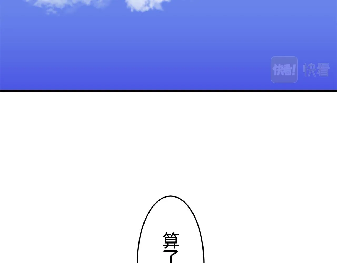 第61话 紫水晶的男人，路德维希·萨比 第79页