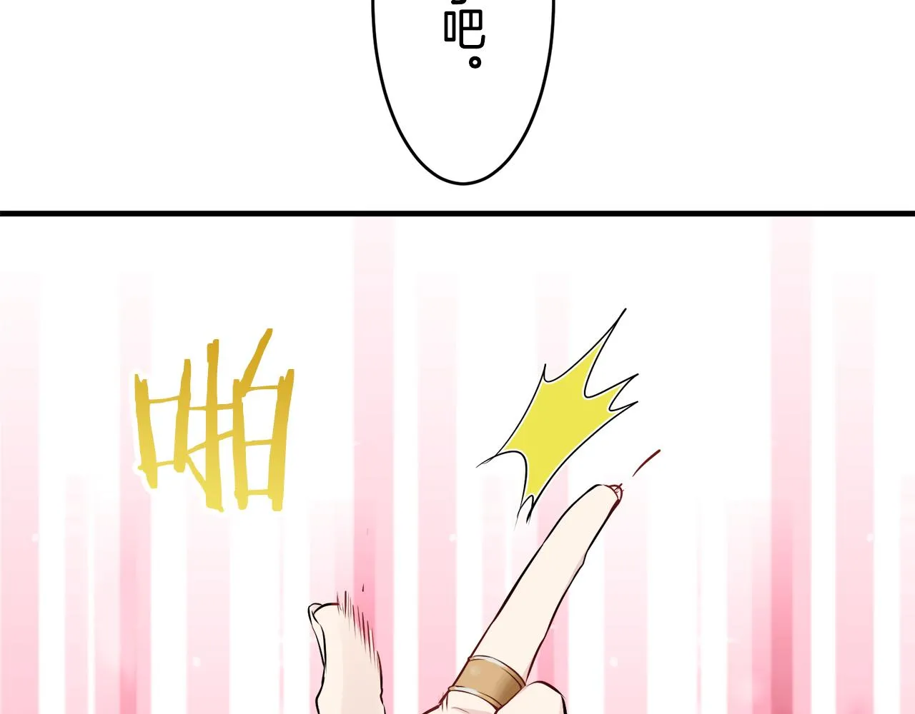 第61话 紫水晶的男人，路德维希·萨比 第80页