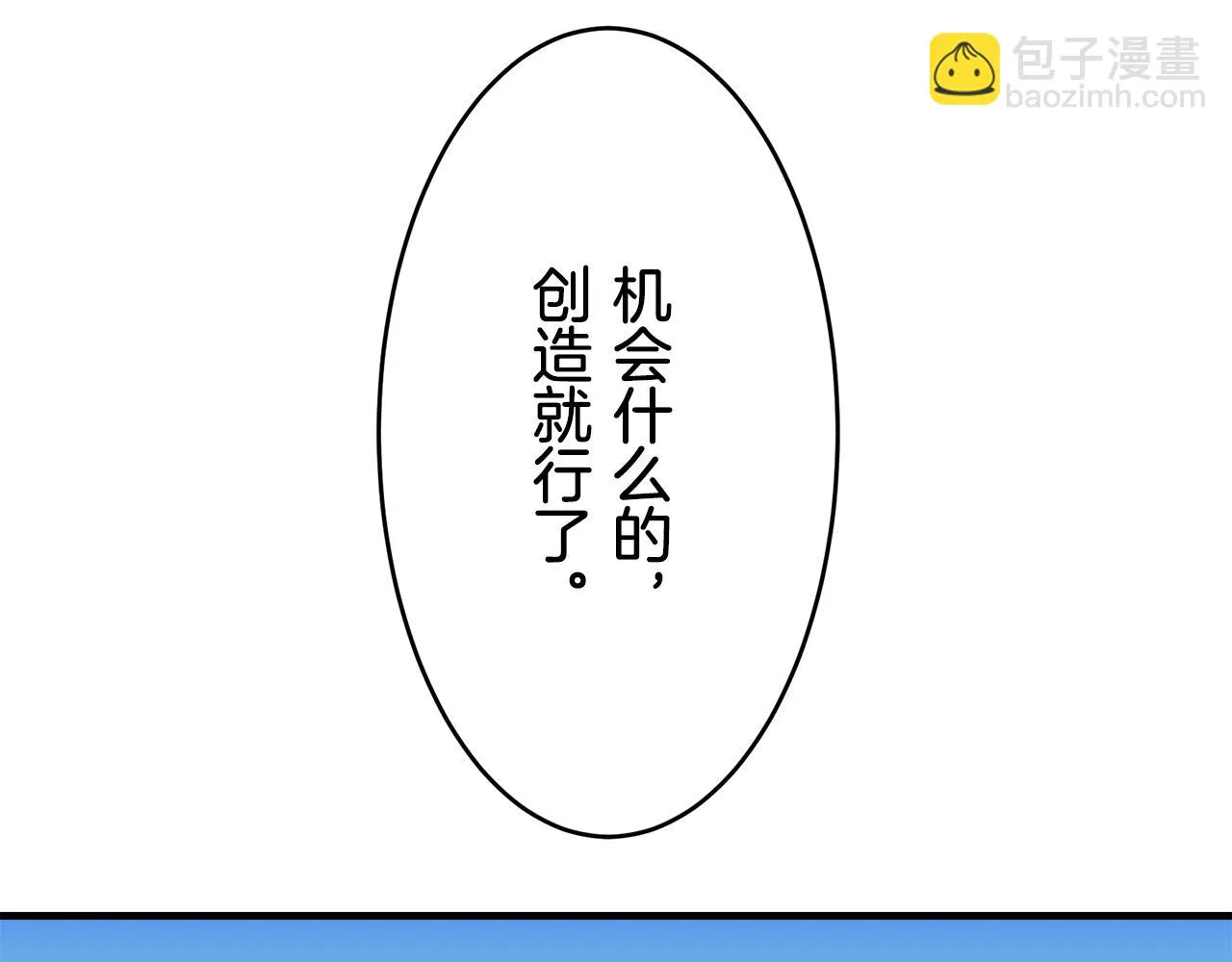 第61话 紫水晶的男人，路德维希·萨比 第84页