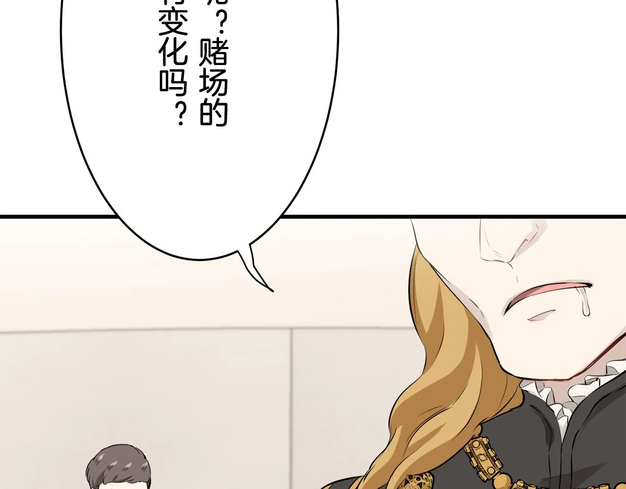 第61话 紫水晶的男人，路德维希·萨比 第92页