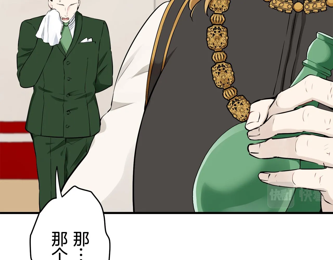 第61话 紫水晶的男人，路德维希·萨比 第93页