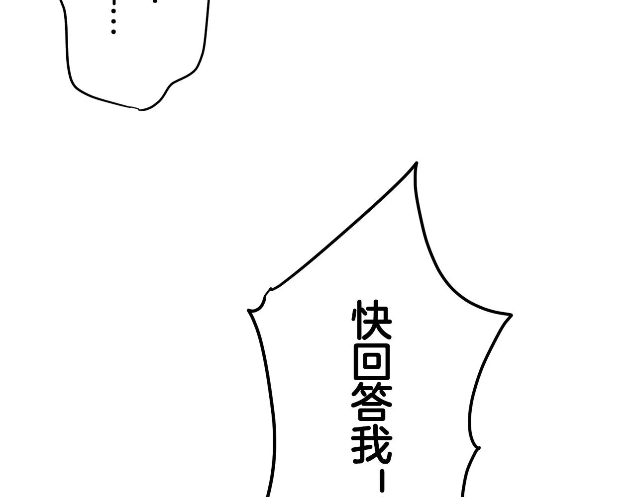 第61话 紫水晶的男人，路德维希·萨比 第94页