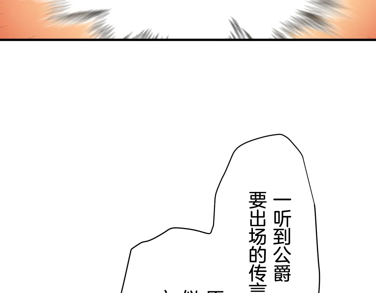 第61话 紫水晶的男人，路德维希·萨比 第96页