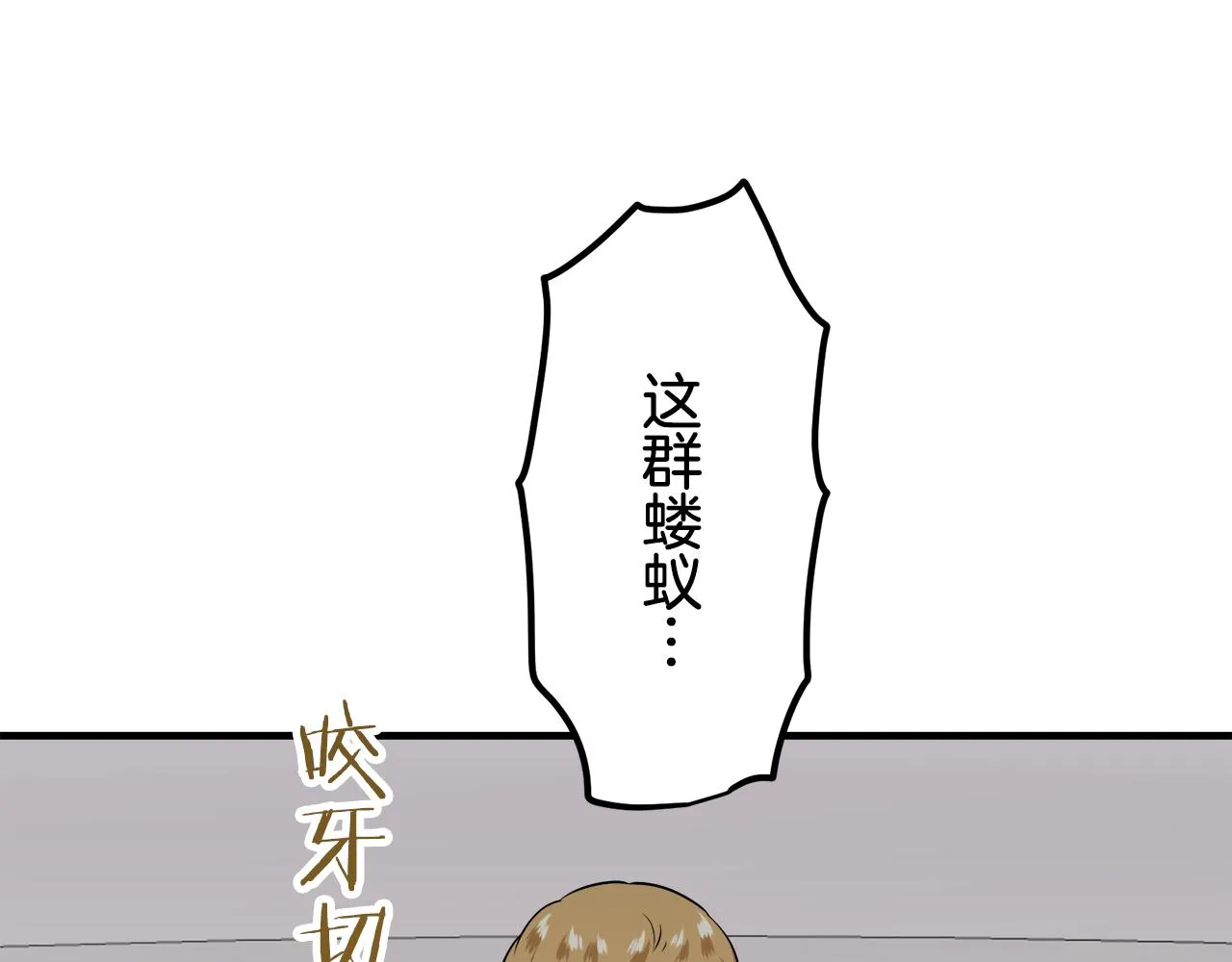 第61话 紫水晶的男人，路德维希·萨比 第99页