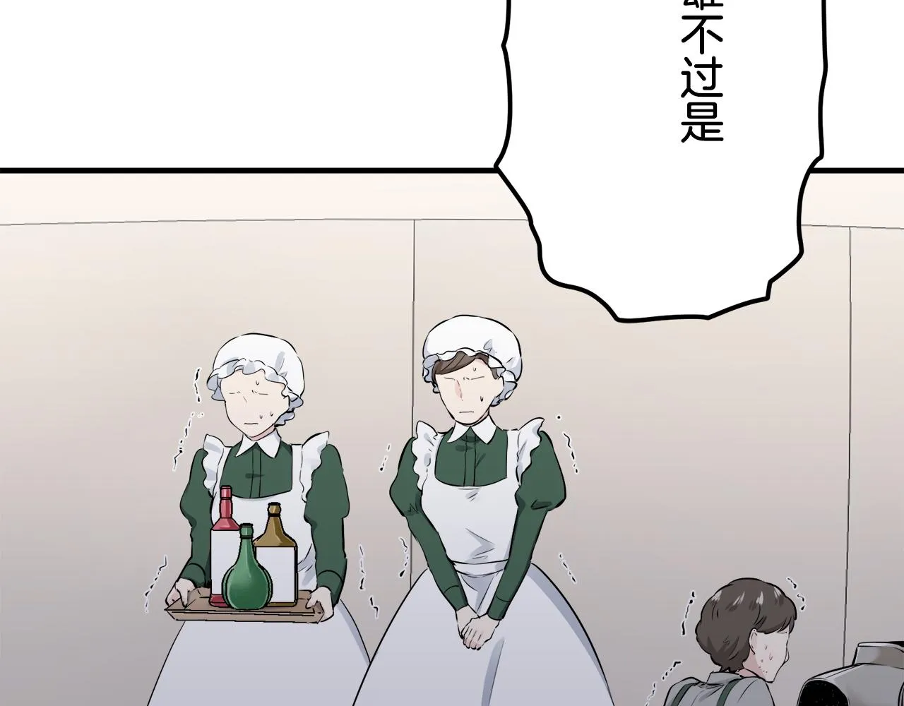 第61话 紫水晶的男人，路德维希·萨比 第102页