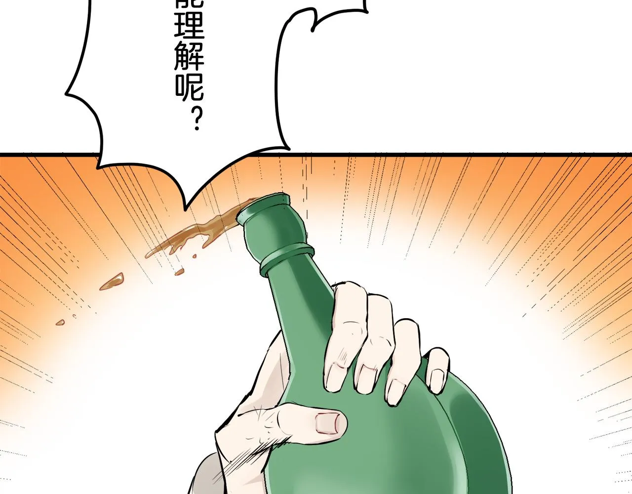 第61话 紫水晶的男人，路德维希·萨比 第105页