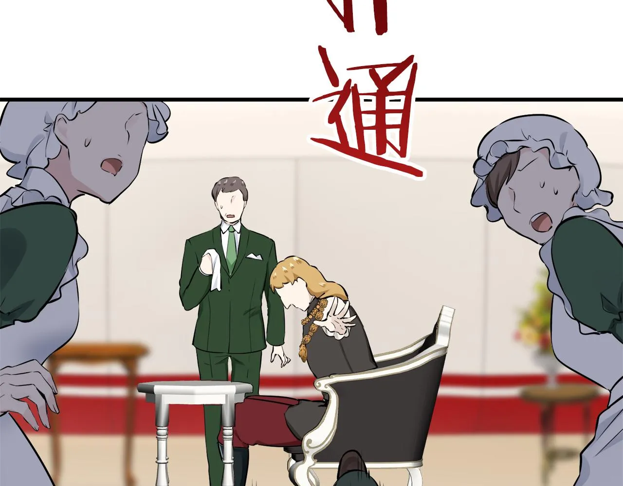 第61话 紫水晶的男人，路德维希·萨比 第109页