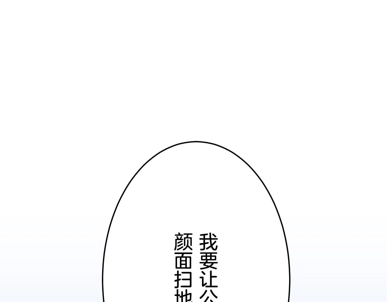 第61话 紫水晶的男人，路德维希·萨比 第118页