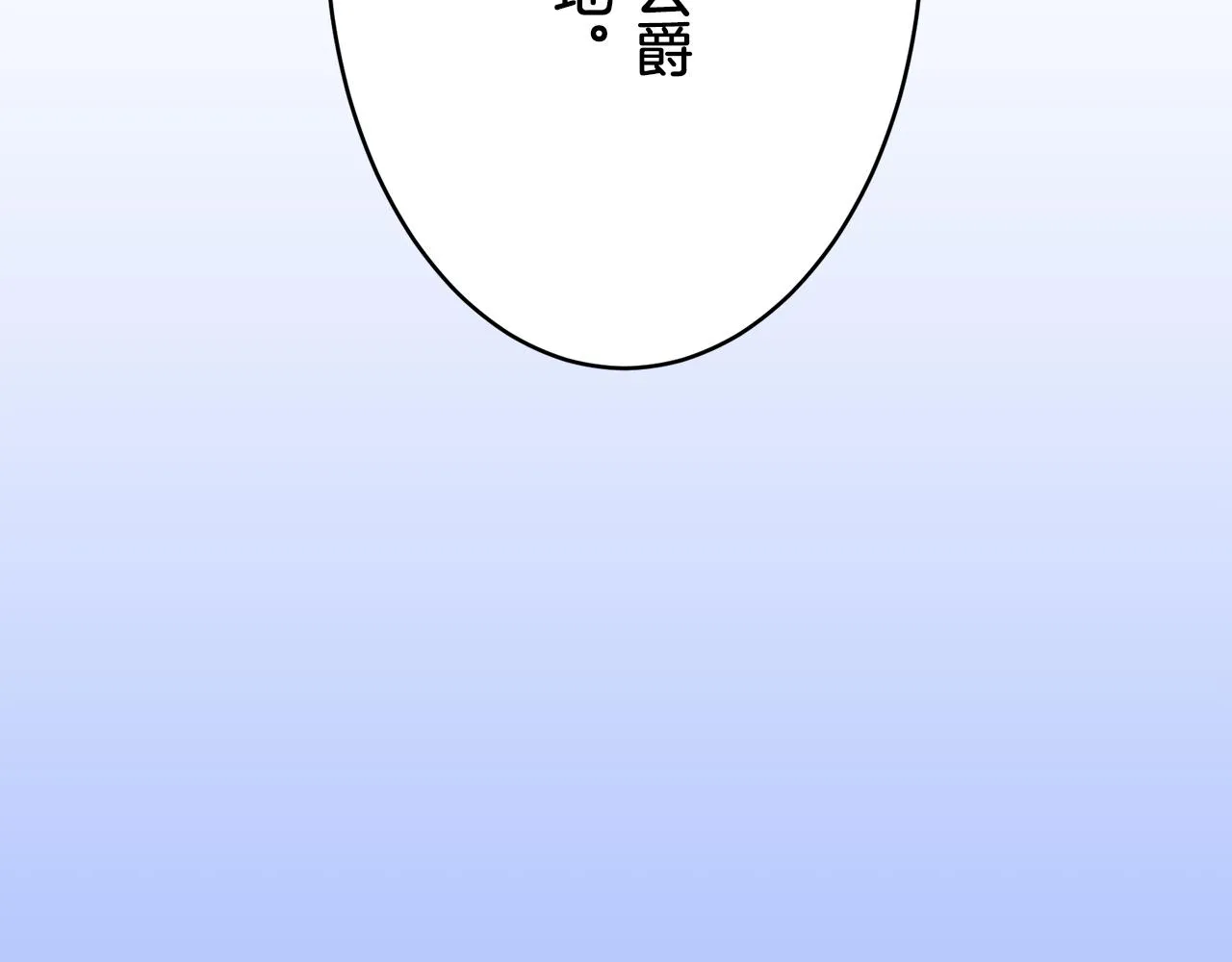 第61话 紫水晶的男人，路德维希·萨比 第119页