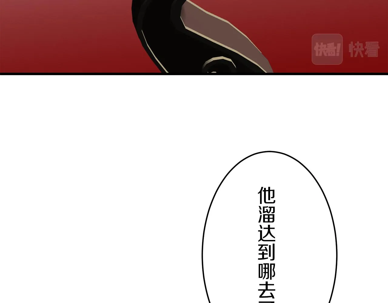 第61话 紫水晶的男人，路德维希·萨比 第123页